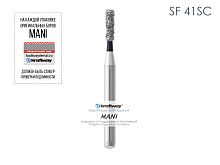 Бор алмазный MANI SF-41SC по ISO 109, цилиндр,013х4,4х19,1мм,макс.скорость 450 тыс.об,зерн.SC,5шт