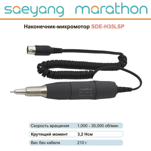 Наконечник-микромотор Marathon SDE-H35LSP фото 4
