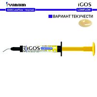 Композит пломбировочный iGOS Low Flow, оттенок: OA5, масса 2,6г (1,5мл) от Дентал-Ист
