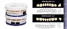 Зубы в боксах Million Posterior, однослойные, цвет D2, фасон M30, 20 боковых гарнитуров, 320 штук. от Дентал-Ист