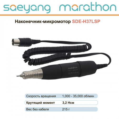 Наконечник-микромотор Marathon SDE-H37LSP от Дентал-Ист фото 2