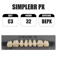 PX Simplerr Posterior боковые верхние, C3, ф. 32, зубы акриловые трехслойные, 8 шт.