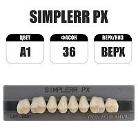 PX Simplerr Posterior боковые верхние, A1, ф. 36, зубы акриловые трехслойные, 8 шт.