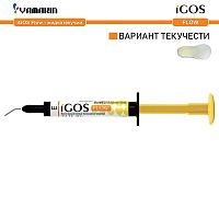 Композит пломбировочный iGOS Flow, оттенок: E, масса 2,6г (1,5мл)