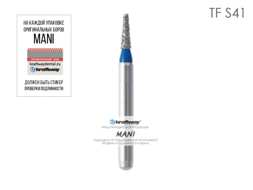 Бор алмазный MANI TF-S41 по ISO 169, конус,011х3,7х16,8мм,макс.скорость 300 тыс.об,зерн.S,5шт