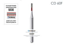Бор алмазный MANI CD-60F по ISO 138, цилиндр.,007х2,2х19,0мм,макс.скорость 300 тыс.об,зерн.F,5шт