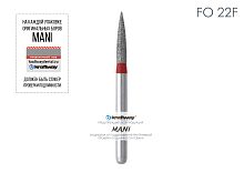 Бор алмазный MANI FO-22F по ISO 288, пламя, 015х7,1х21,0мм, макс.скорость 300 тыс.об, зерн.F, 5 шт