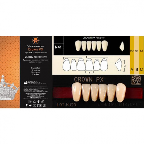 Зубы CROWN PX Anterior, цвет W05 фасон N41 композитные трёхслойные, 6шт. от Дентал-Ист