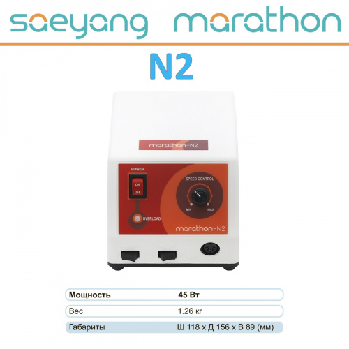 Блок управления Marathon N2 от Дентал-Ист фото 8