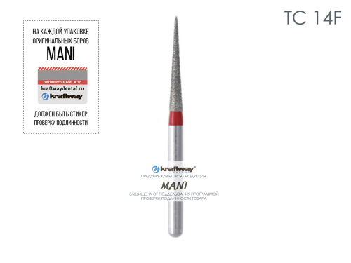 Бор алмазный MANI TC-14F по ISO 166, конус,015х10,2х23,6мм,макс.скорость 300 тыс.об,зерн.F,5шт