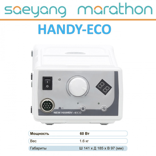 Блок управления Marathon New HANDY - ECO. от Дентал-Ист фото 7