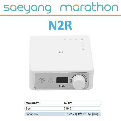Блок управления Marathon N2R от Дентал-Ист фото 3