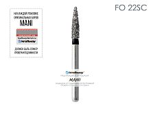 Бор алмазный MANI FO-22SC по ISO 288, пламя,018х7,3х21,2мм,макс.скорость 300 тыс.об,зерн.SC,5шт