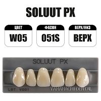 PX Soluut Anterior W05 O51S верхние фронтальные - зубы акриловые трёхслойные, 6шт.
