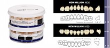 Зубы в боксах Million Posterior, однослойные, цвет C3, фасон M30, 20 боковых гарнитуров, 320 штук. от Дентал-Ист