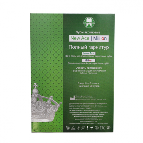 Зубы NEW ACE/NEW MILLION, цвет C2, фасон S8/L7/M36, полный гарнитур, 28шт. от Дентал-Ист фото 2