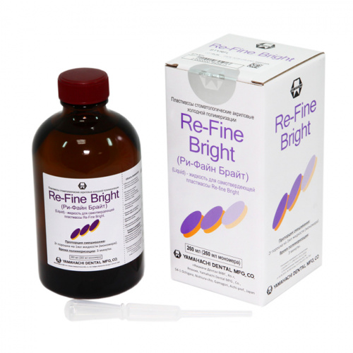 Жидкость Re-Fine Bright (Liquid) - для самотвердеющей пластмассы (3 минуты), 260 мл. от Дентал-Ист