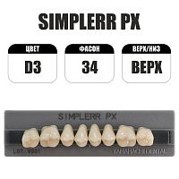 PX Simplerr Posterior боковые верхние, D3, ф. 34, зубы акриловые трехслойные, 8 шт.
