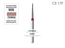 Бор алмазный MANI CE-17F по ISO 172, конус,011х8,1х21,9мм,макс.скорость 300 тыс.об,зерн.F,5шт