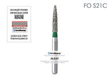 Бор алмазный MANI FO-S21C по ISO 257, почка,015х7,2х18,2мм,макс.скорость 300 тыс.об,зерн.C,5шт