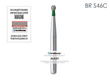 Бор алмазный MANI BR-S46C по ISO 001, шарооб.,013х1,1х16,7мм,макс.скорость 450 тыс.об,зерн.C,5шт