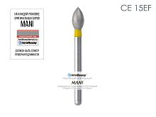 Бор алмазный MANI CE-15EF по ISO 254, почка,025х4,6х20,5мм,макс.скорость 300 тыс.об,зерн.EF,5шт