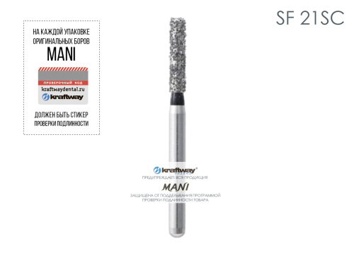 Бор алмазный MANI SF-21SC по ISO 111, цилиндр,016х7,3х21,1мм,макс.скорость 450 тыс.об,зерн.SC,5шт