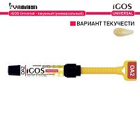 Композит пломбировочный iGOS Universal, оттенок: OA2, масса 4г (2мл) от Дентал-Ист