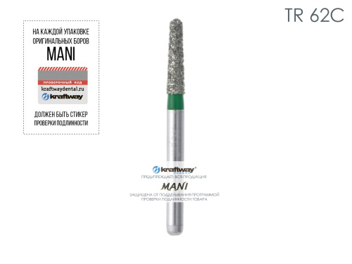 Бор алмазный MANI TR-62C по ISO 197, конус,018х7,2х20,0мм,макс.скорость 300 тыс.об,зерн.C,5шт