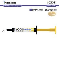 Композит пломбировочный iGOS Low Flow, оттенок BW, масса 2,6г (1,5мл)