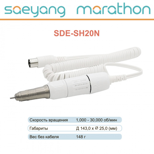 Наконечник-микромотор Marathon SDE-SH20N от Дентал-Ист фото 6