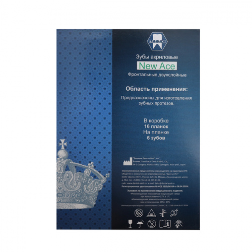 Зубы NEW ACE Anterior, цвет A3, фасон S5 акриловые двухслойные, 6 шт. фото 4