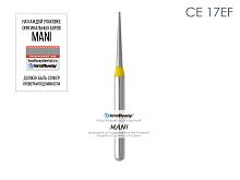 Бор алмазный MANI CE-17EF по ISO 172, конус,010х7,9х21,8мм,макс.скорость 300 тыс.об,зерн.EF,5шт
