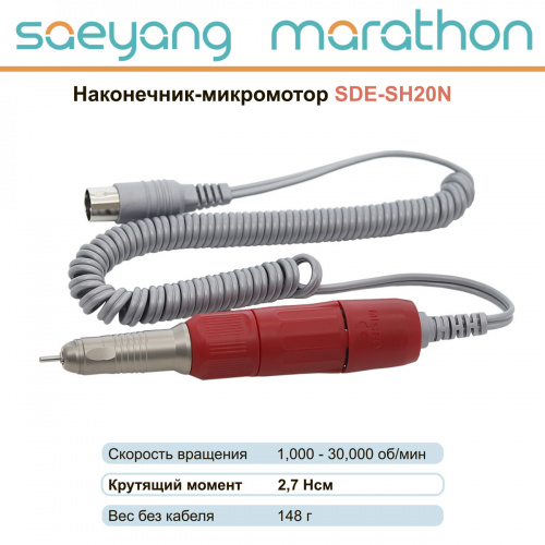 Наконечник-микромотор Marathon SDE-SH20N от Дентал-Ист фото 6