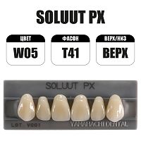 PX Soluut Anterior W05 T41 верхние фронтальные - зубы акриловые трёхслойные, 6шт.