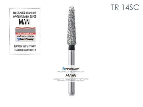 Бор алмазный MANI TR-14SC по ISO 198, конус,024х9,4х22,1мм,макс.скорость 300 тыс.об,зерн.SC,5шт