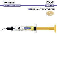 Композит пломбировочный iGOS Low Flow, оттенок: E, масса 2,6г (1,5мл)