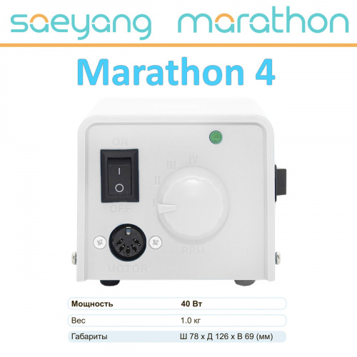 Блок управления Marathon 4 фото 5