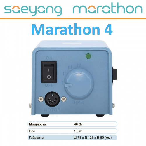 Блок управления Marathon 4 от Дентал-Ист фото 5