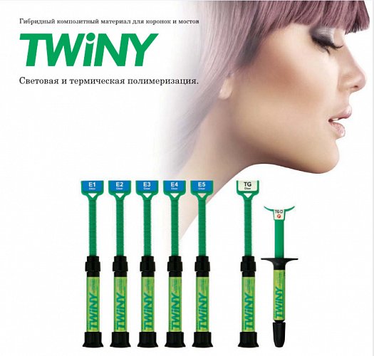 Композит TWiNY
