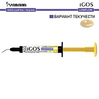 Композит пломбировочный iGOS Low Flow, оттенок: A3,5, масса 2,6г (1,5мл)