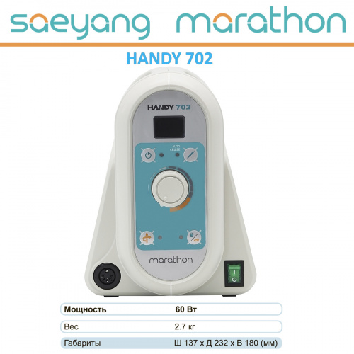 Блок управления Marathon HANDY 702 от Дентал-Ист фото 6