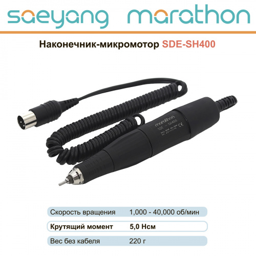 Наконечник-микромотор Marathon SDE-SH400 от Дентал-Ист фото 6